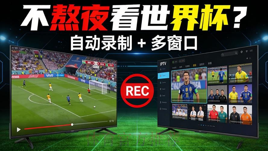 最新世界杯直播软件官方网址推荐