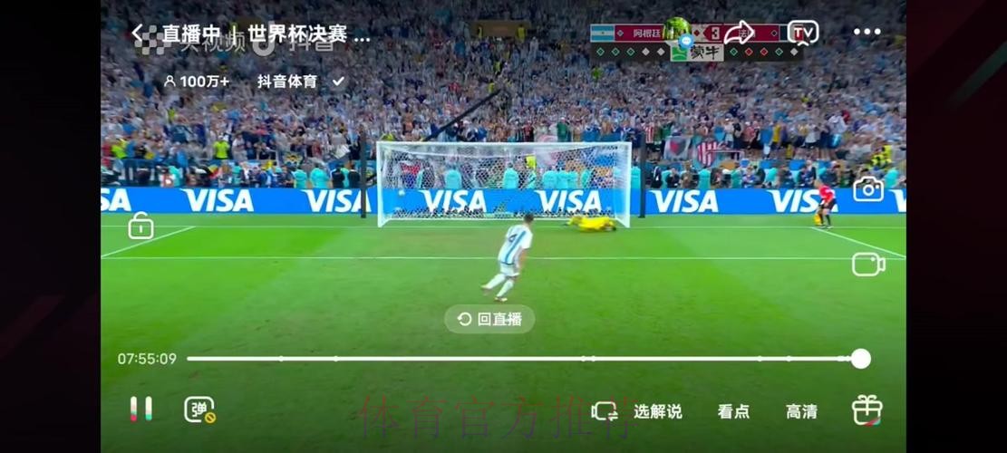 “免费高清在线看世界杯比赛直播”