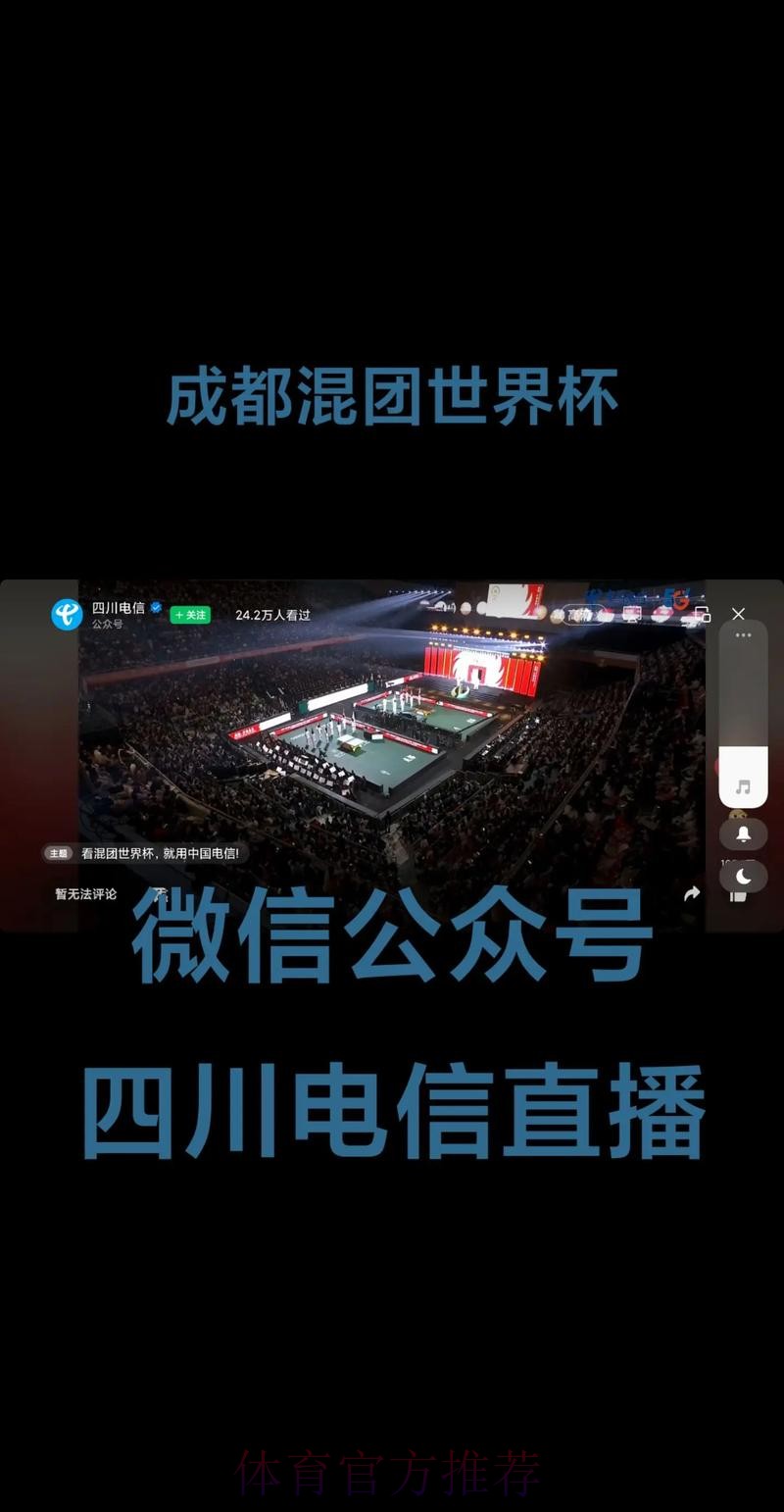 最新世界杯直播入口地址分享