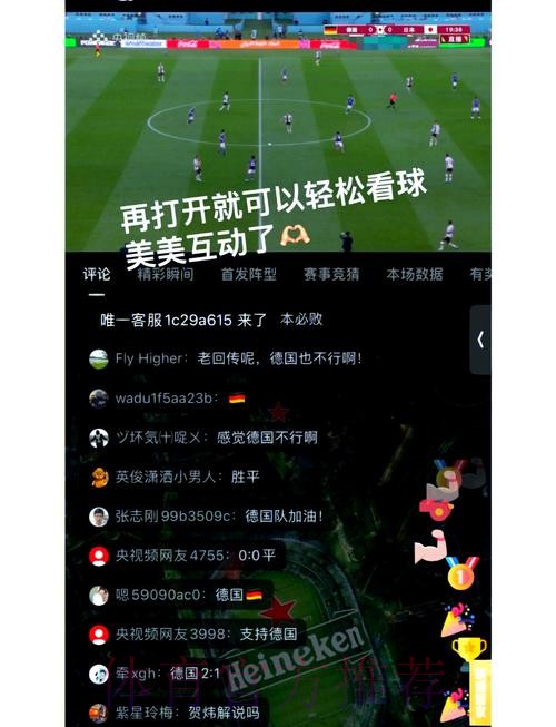 最新世界杯直播入口地址分享