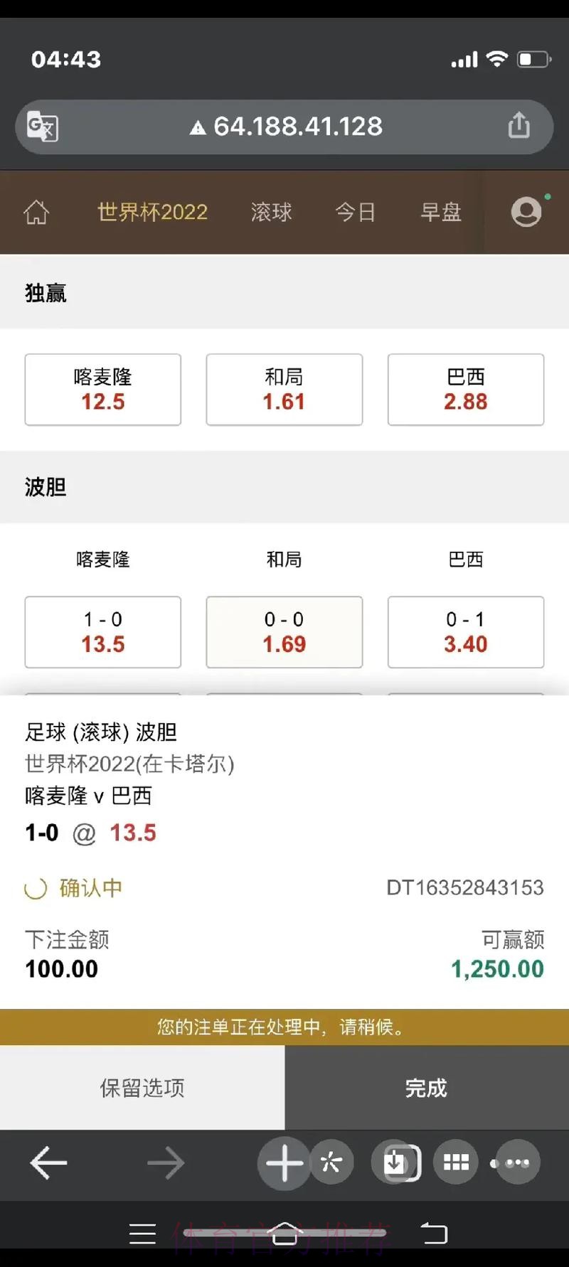 揭秘世界杯滚球注册最新网址的最佳攻略