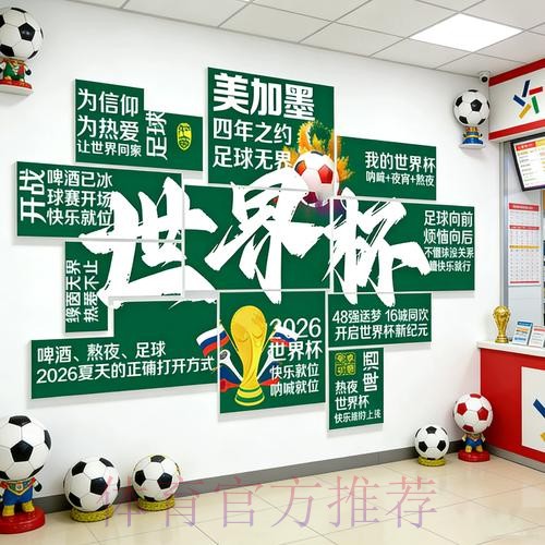 详细讲解世界杯下注APP安装教程步骤