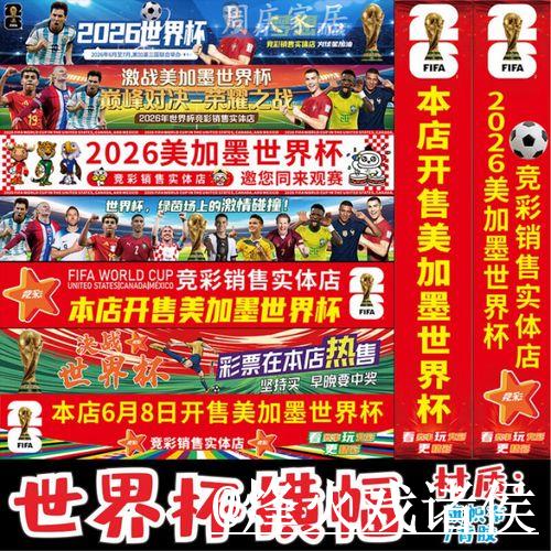2026世界杯外围赛事深度分析：官方网站