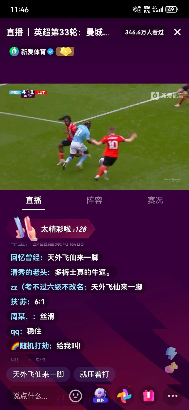手机直播世界杯:畅享激情赛事体验 手机直播世界杯:畅享激情赛事体验