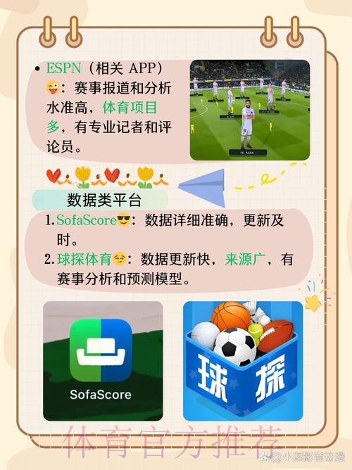 最新世界杯外围软件最新网址推荐 最新世界杯外围软件最新网址推荐
